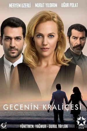 Королева ночи постер