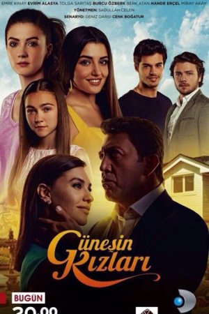 Дочери Гюнеш постер