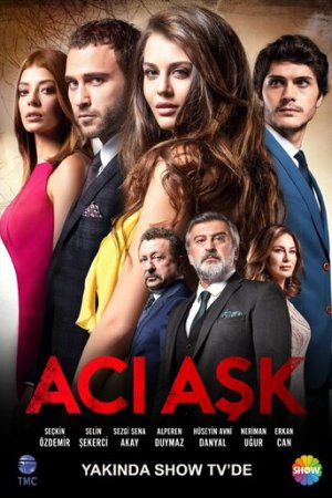 Горькая любовь постер