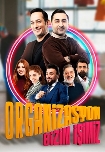 Организация - наша работа постер